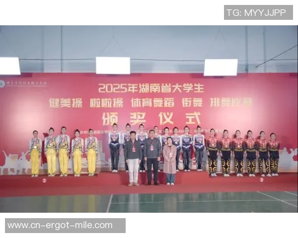 湖南幼专健美操队省赛斩获2金2银 连续传统优势